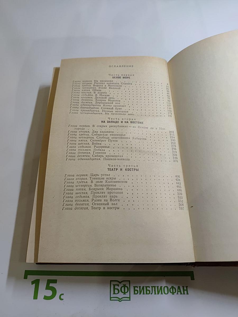 Черные люди