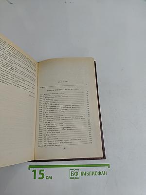 Уэверли, или Ста лет тому назад. Том первый