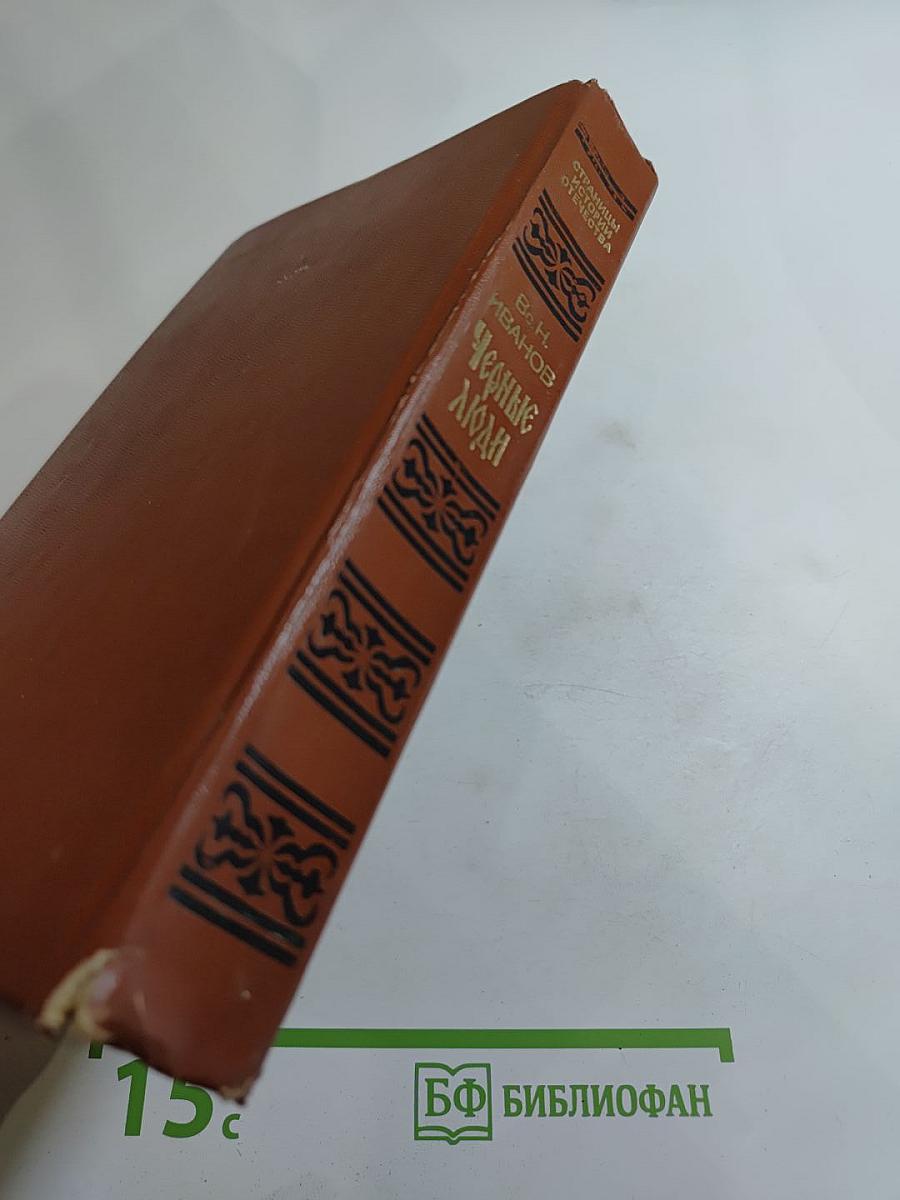 Черные люди