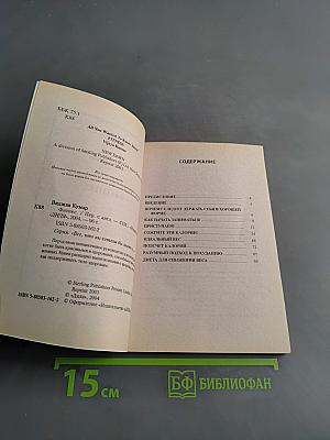 Фитнес