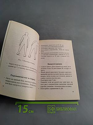 Фитнес