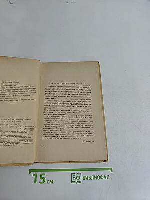 Орфографический словарь для учащихся средней школы