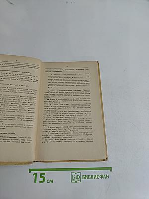 Орфографический словарь для учащихся средней школы