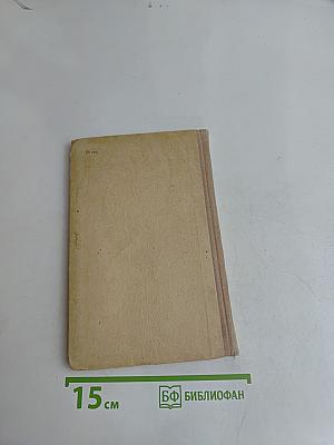 Орфографический словарь для учащихся средней школы