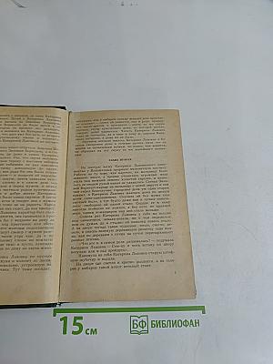Повести и рассказы