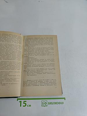 Повести и рассказы