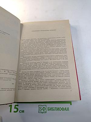 Незабываемое: Советский рассказ сороковых годов