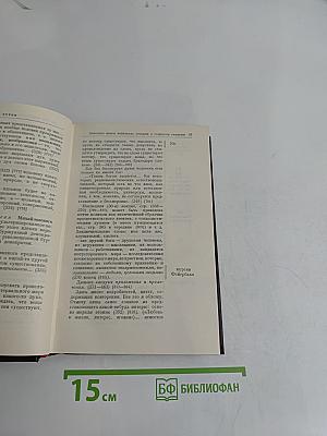 В. И. Ленин. Том 38. Философские тетради
