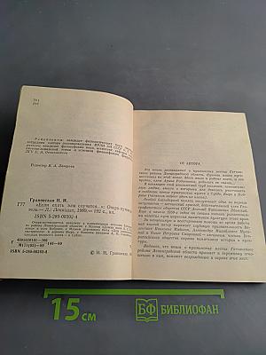 Если ехать вам случится...