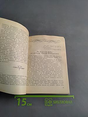 Если ехать вам случится...