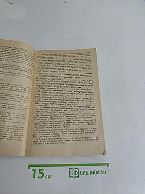 Сборник по народной медицине и нетрадиционным способам лечения