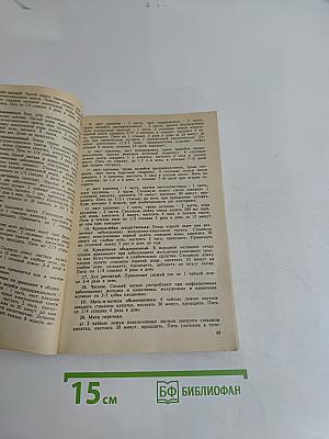 Сборник по народной медицине и нетрадиционным способам лечения