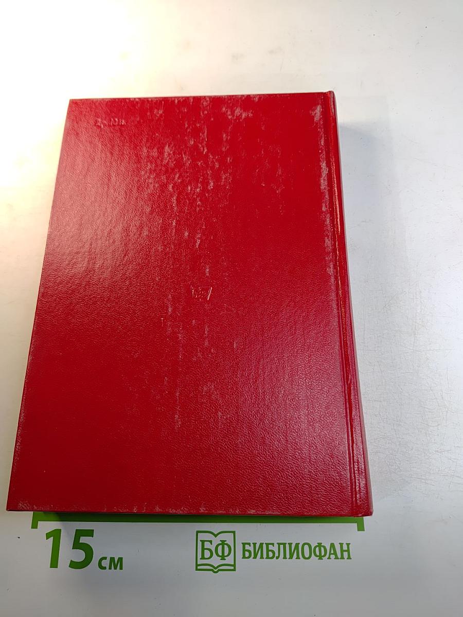 Незабываемое: Советский рассказ сороковых годов