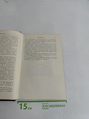 В. И. Ленин. Сочинения. Том 37