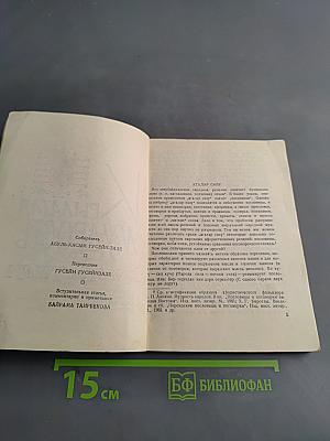 Крылатая мудрость