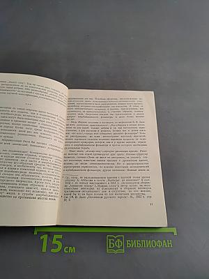 Крылатая мудрость