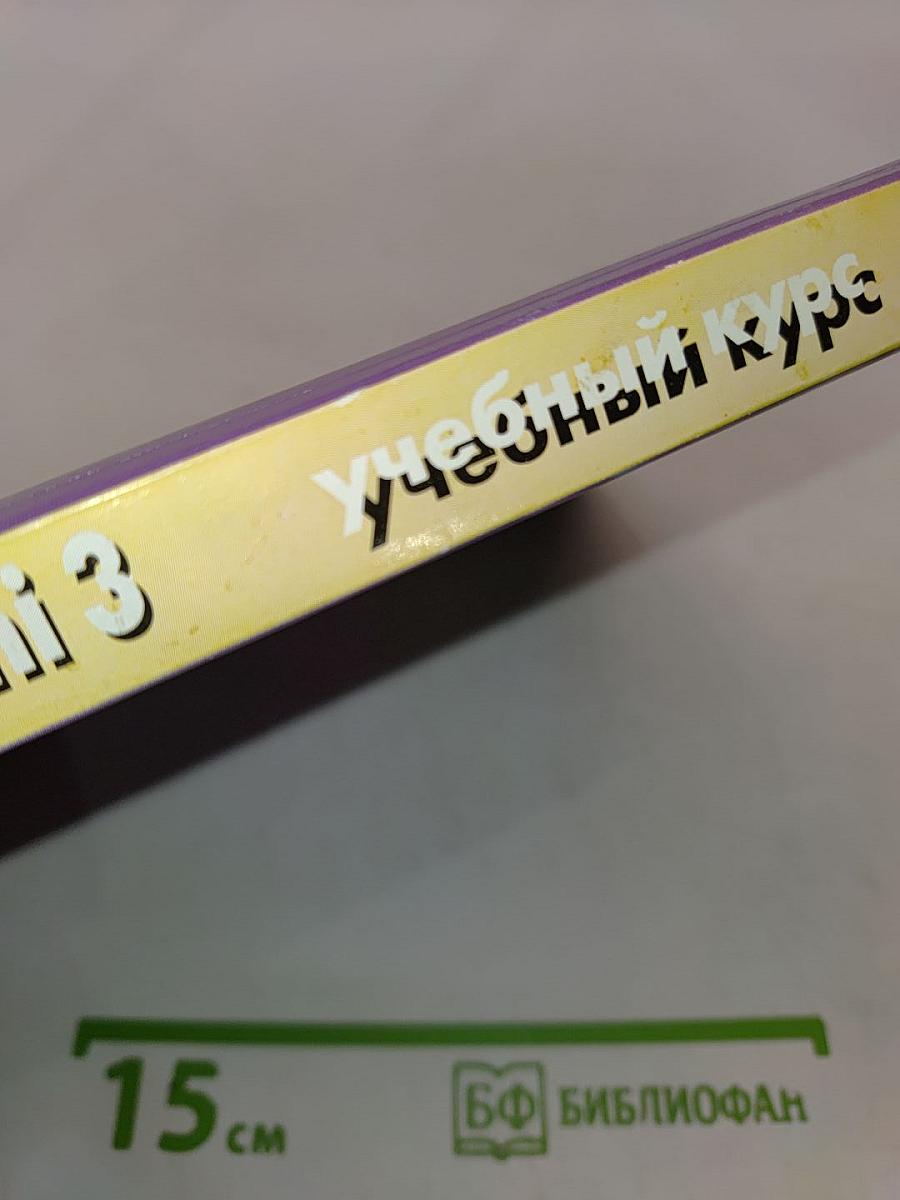 Delphi 3. Учебный курс