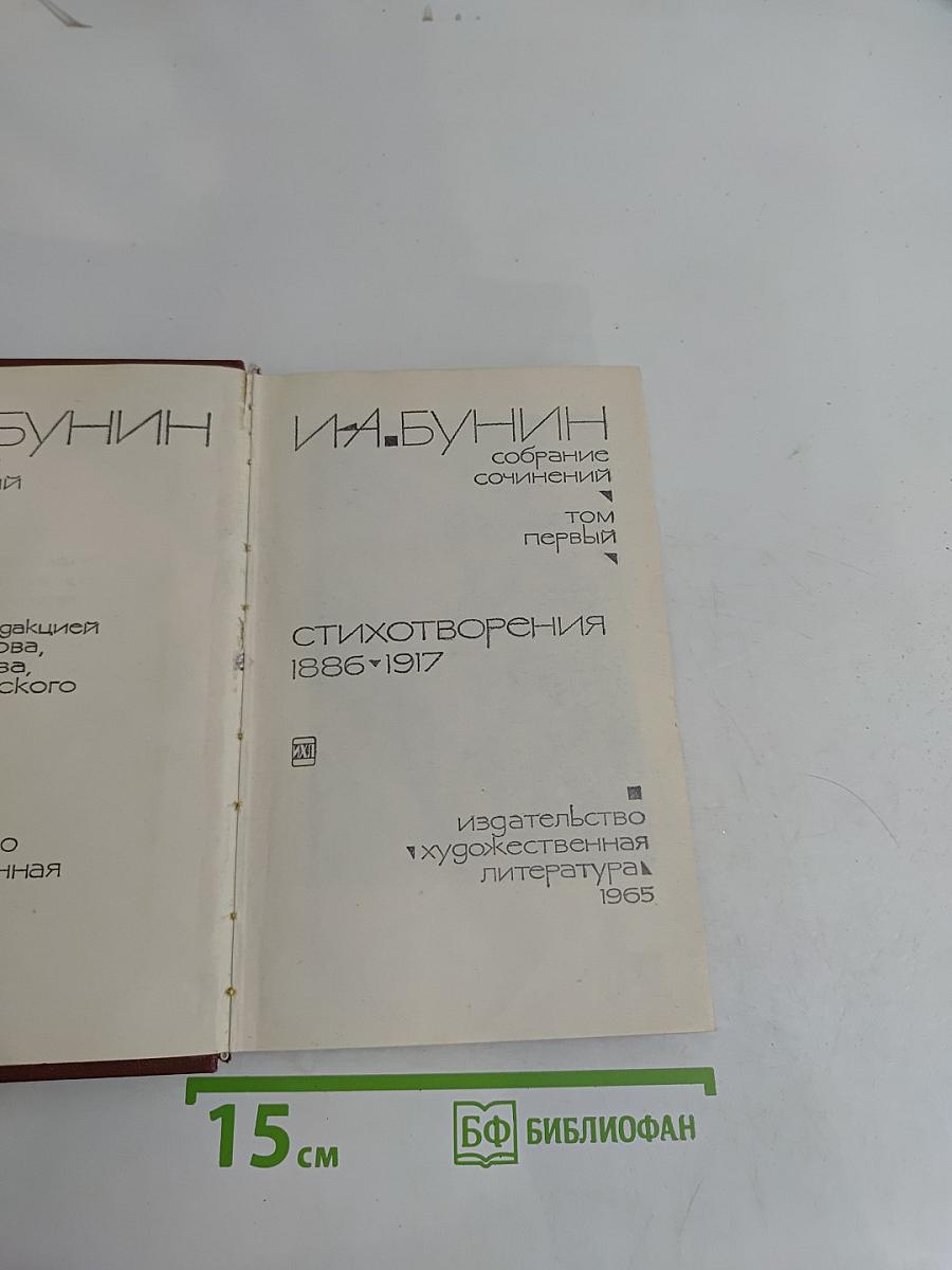 Стихотворения 1886-1917