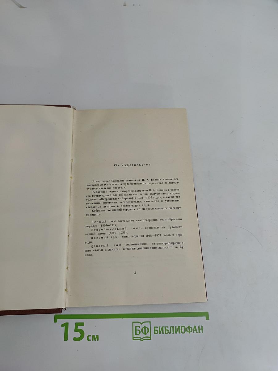 Стихотворения 1886-1917