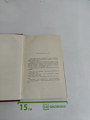 Стихотворения 1886-1917