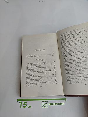 Стихотворения 1886-1917
