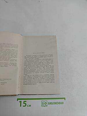 Клуб тетушки Сидони