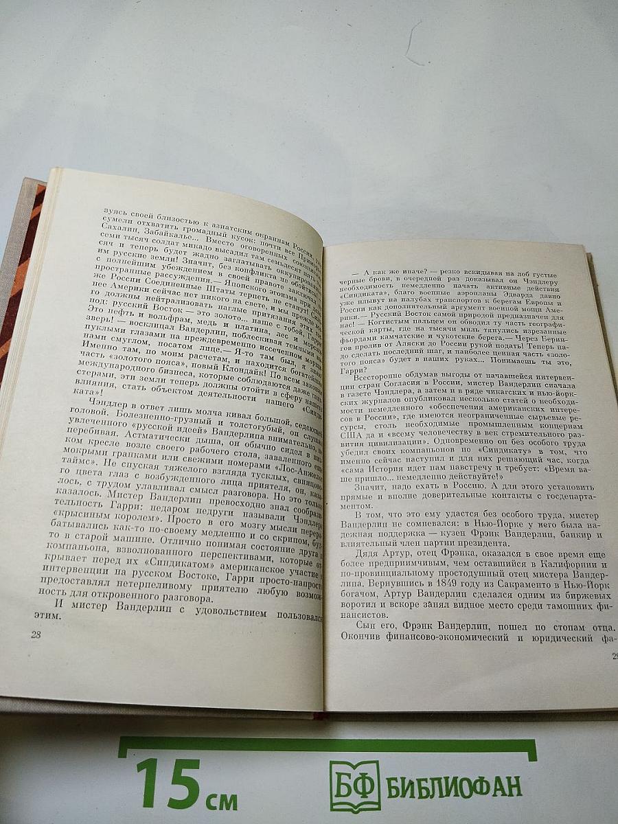 Золотой пояс