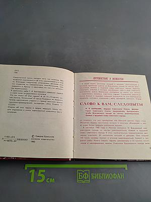 Путешествие в мужество