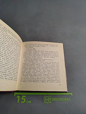 Путешествие в мужество