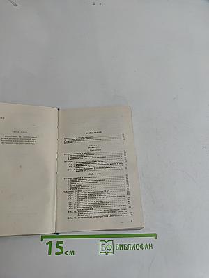 Справочник по элементарной физике