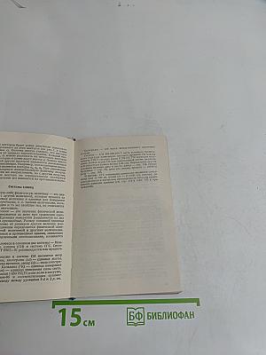 Справочник по элементарной физике
