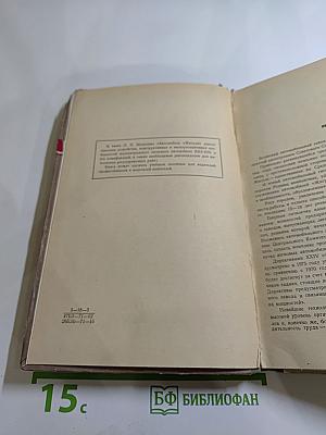 Автомобиль «Жигули» (ВАЗ-2101)