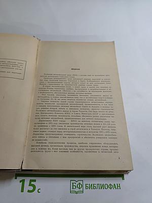 Автомобиль «Жигули» (ВАЗ-2101)