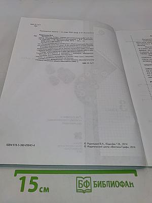 Математика. Тетрадь для контрольных работ. 3 класс
