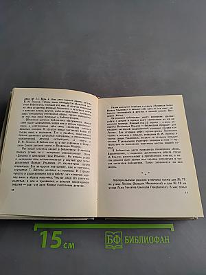 Ульяновск - Родина В.И. Ленина