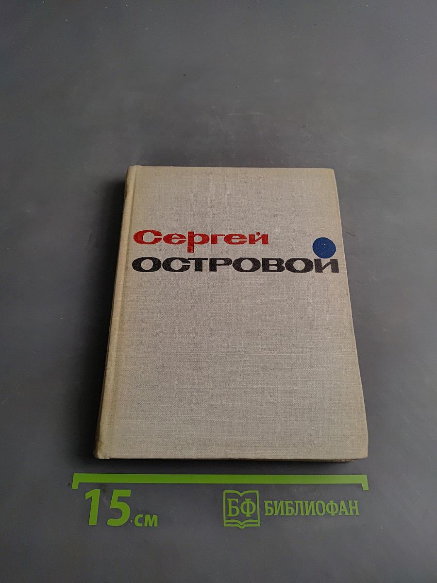 Сегодня я думал о вас...