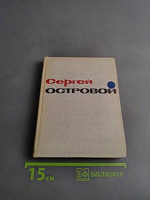 Сегодня я думал о вас...