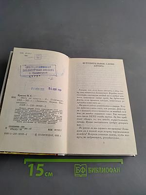 Жить по совести