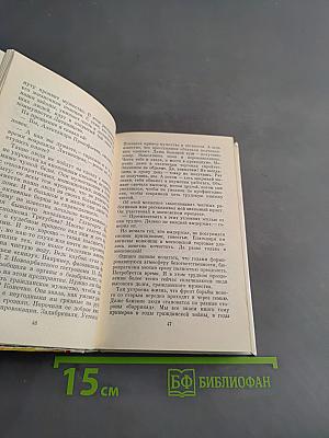 Жить по совести