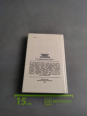 Жить по совести