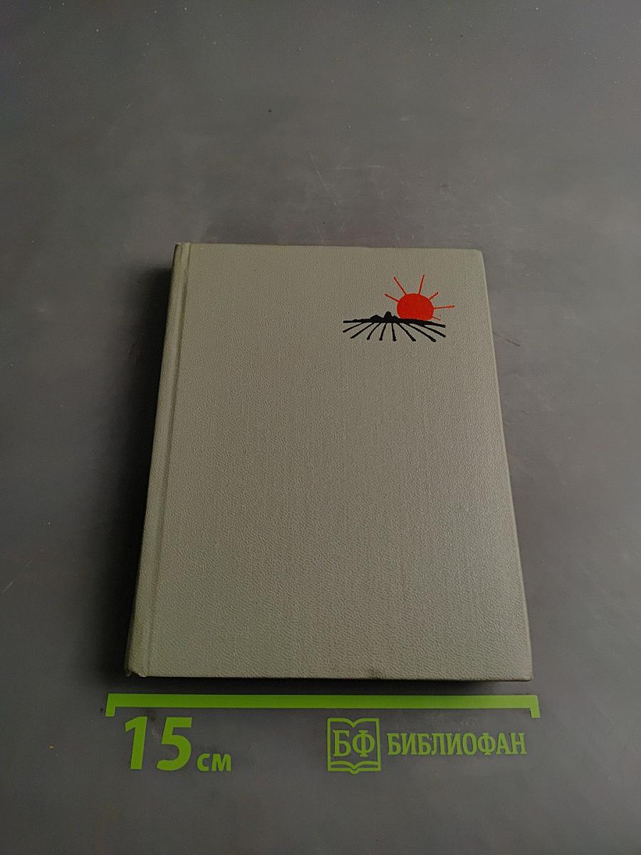 Книга стихотворений