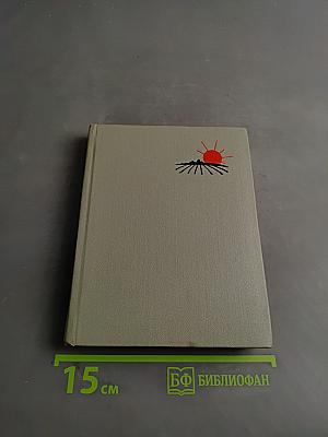 Книга стихотворений