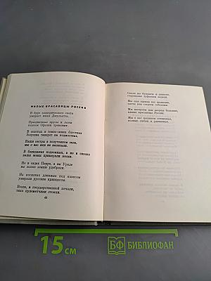 Книга стихотворений