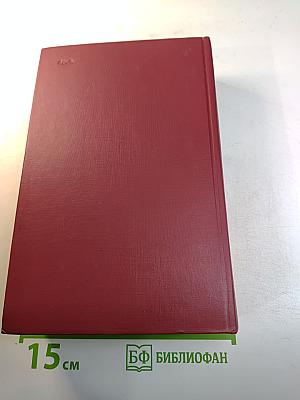 Чтения и рассказы по истории России