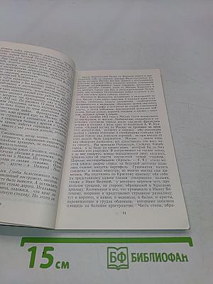 Скульптор Б. И. Орловский