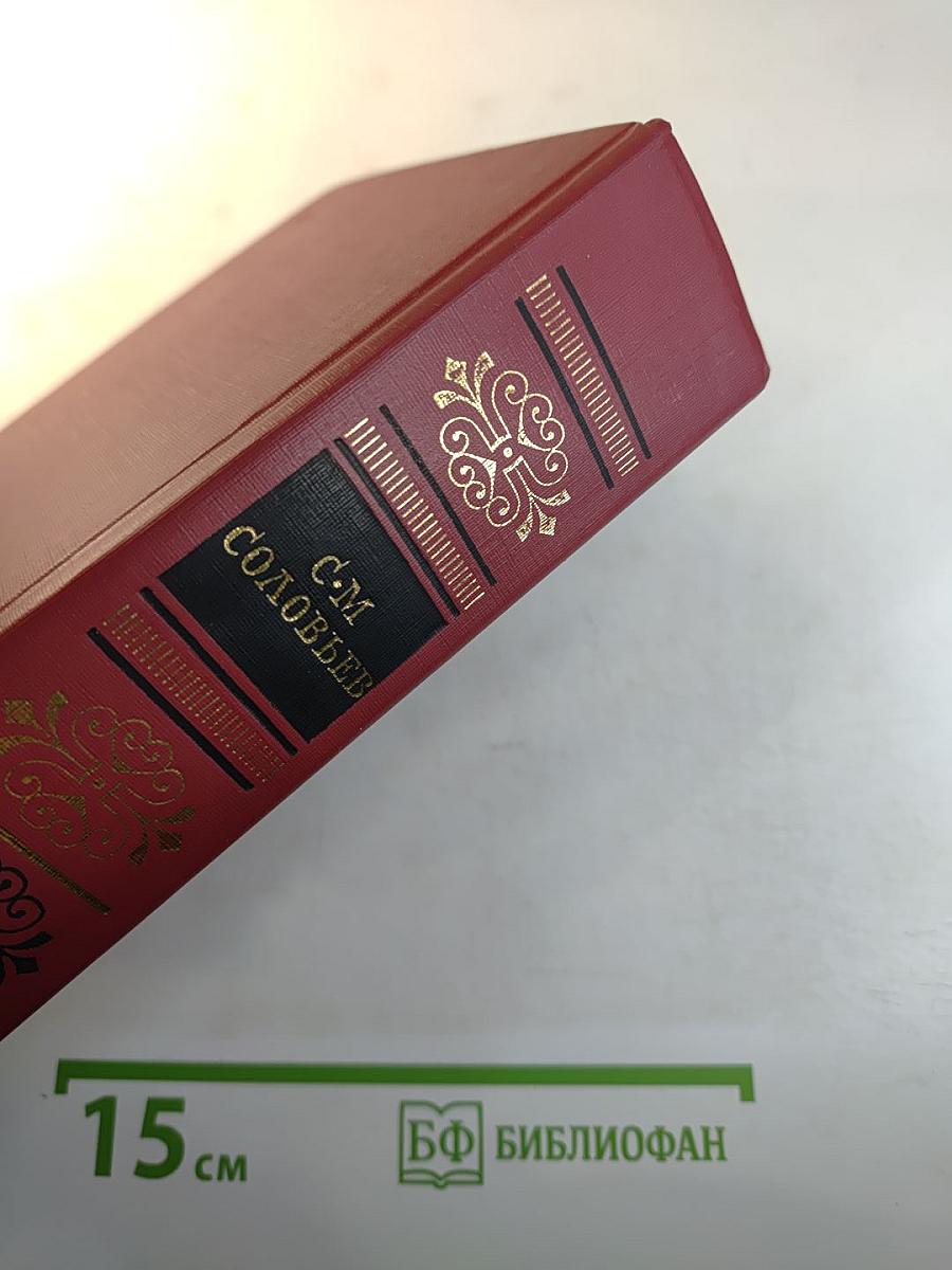 Чтения и рассказы по истории России