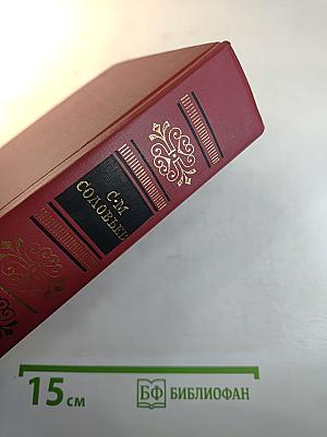 Чтения и рассказы по истории России