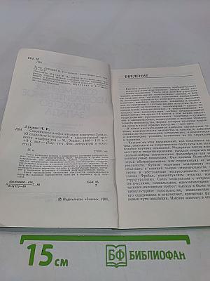 Современное изобразительное искусство Запада