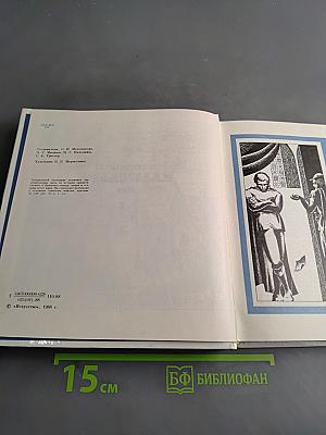 Театральный календарь 1989