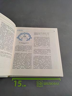 Театральный календарь 1989